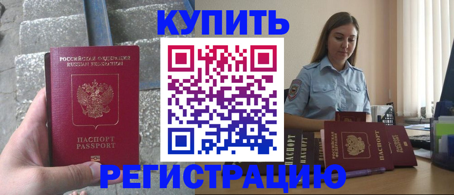 прописка в квартире в Колпашево