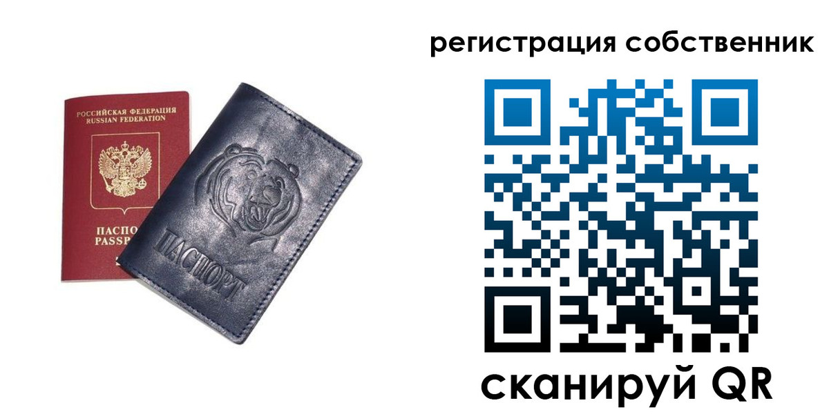 временная регистрация в квартире в Колпашево