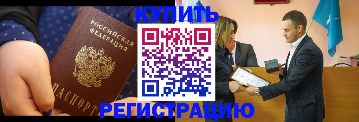 прописка 2025 в Колпашево