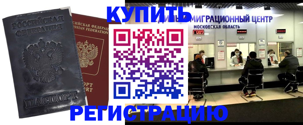 прописка иностранных граждан в Колпашево