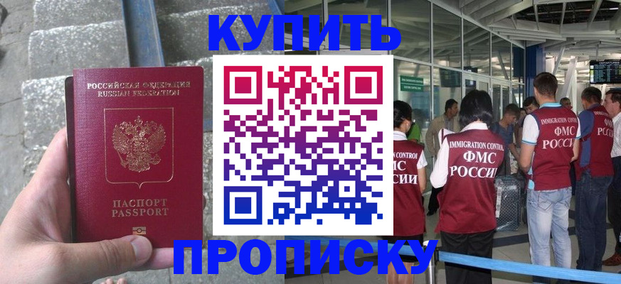 временная регистрация 2025 в Колпашево