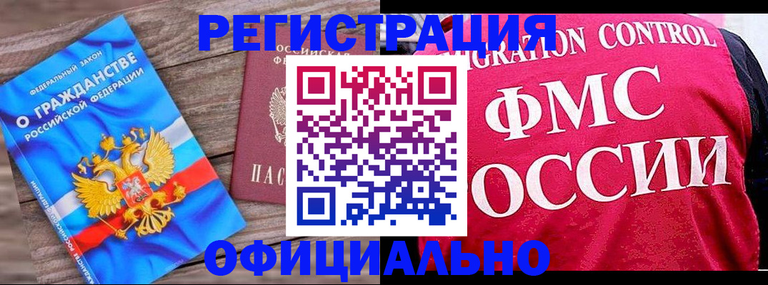 временная регистрация 2025 в Колпашево