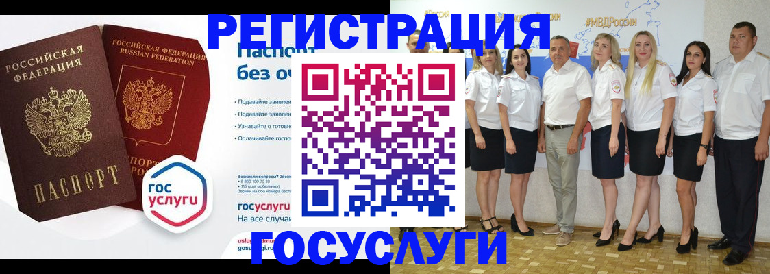 временная регистрация купить в Колпашево