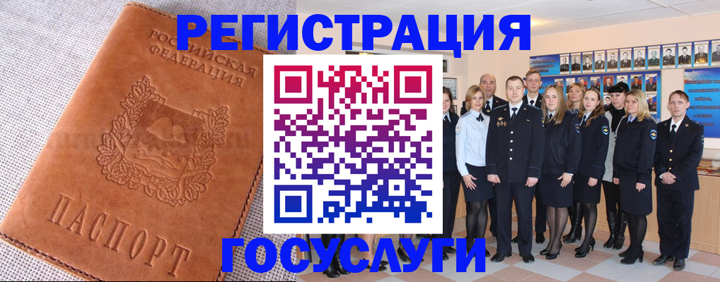прописка регистрация в Колпашево