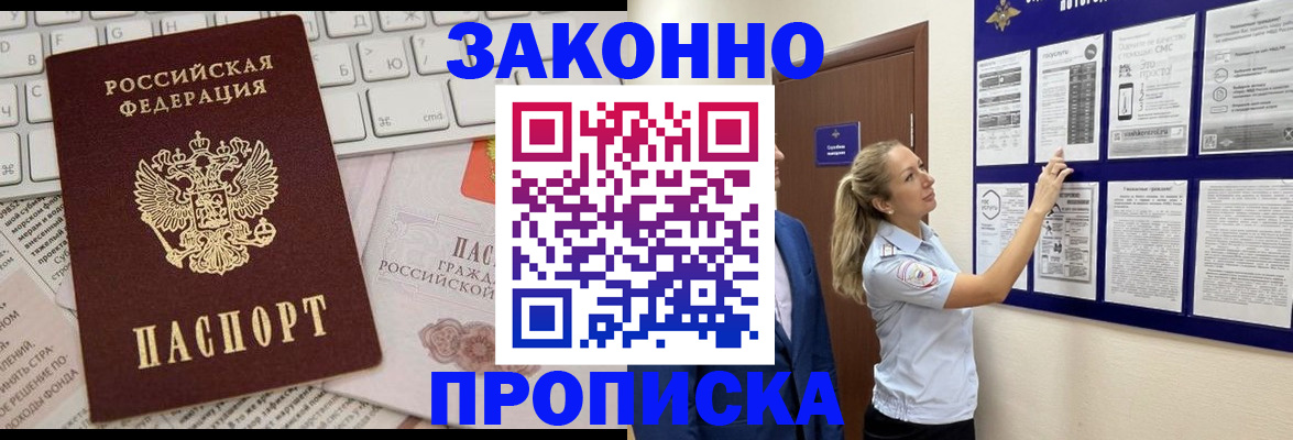 миграционный учет в Колпашево