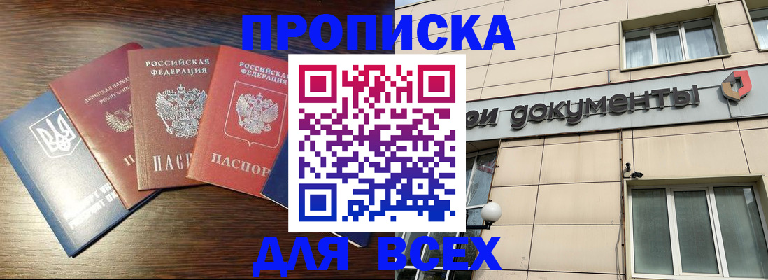 миграционный учет в Колпашево