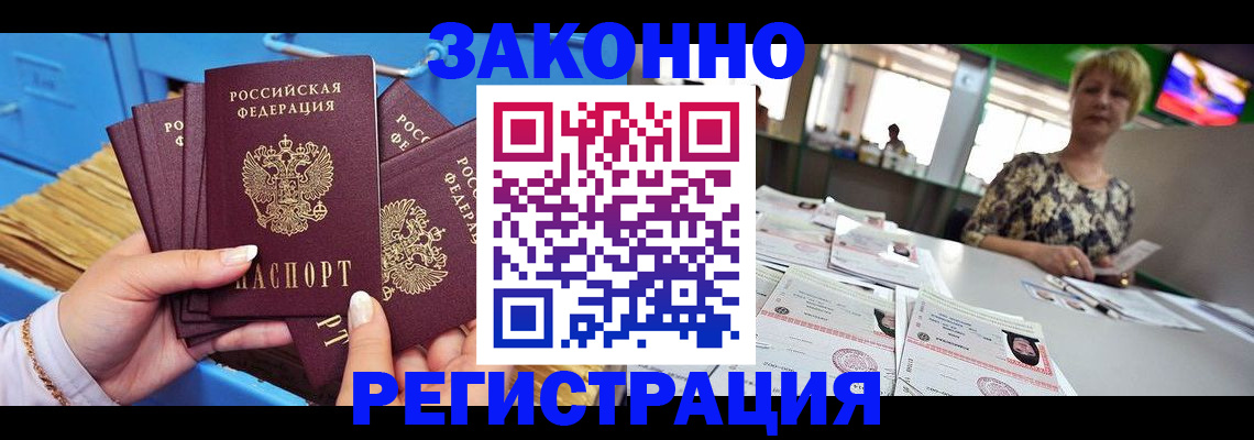 прописка для военкомата в Колпашево