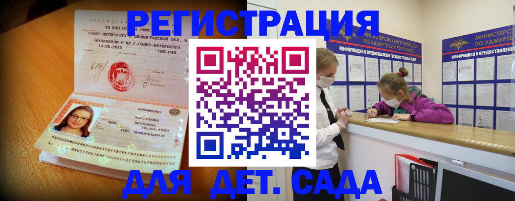 временная регистрация в Колпашево